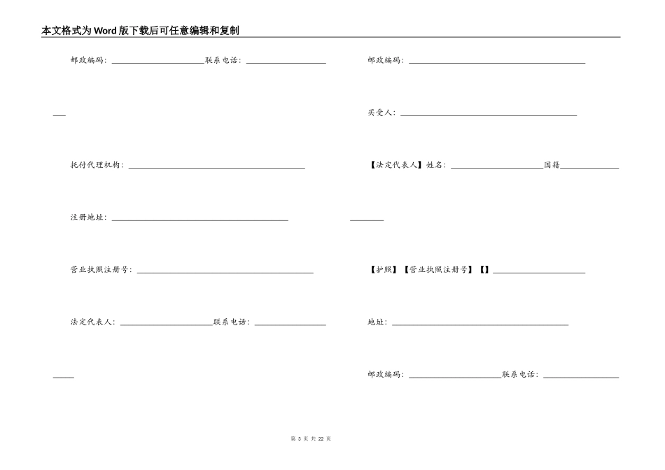 房屋商品房销售合同_第3页