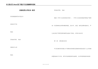 房屋租赁合同范本 商用