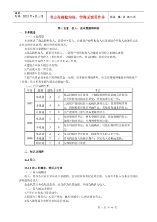 企业成本计算的基本方法