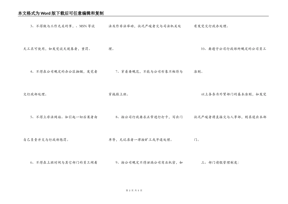 餐厅加盟连锁合同范本_第2页