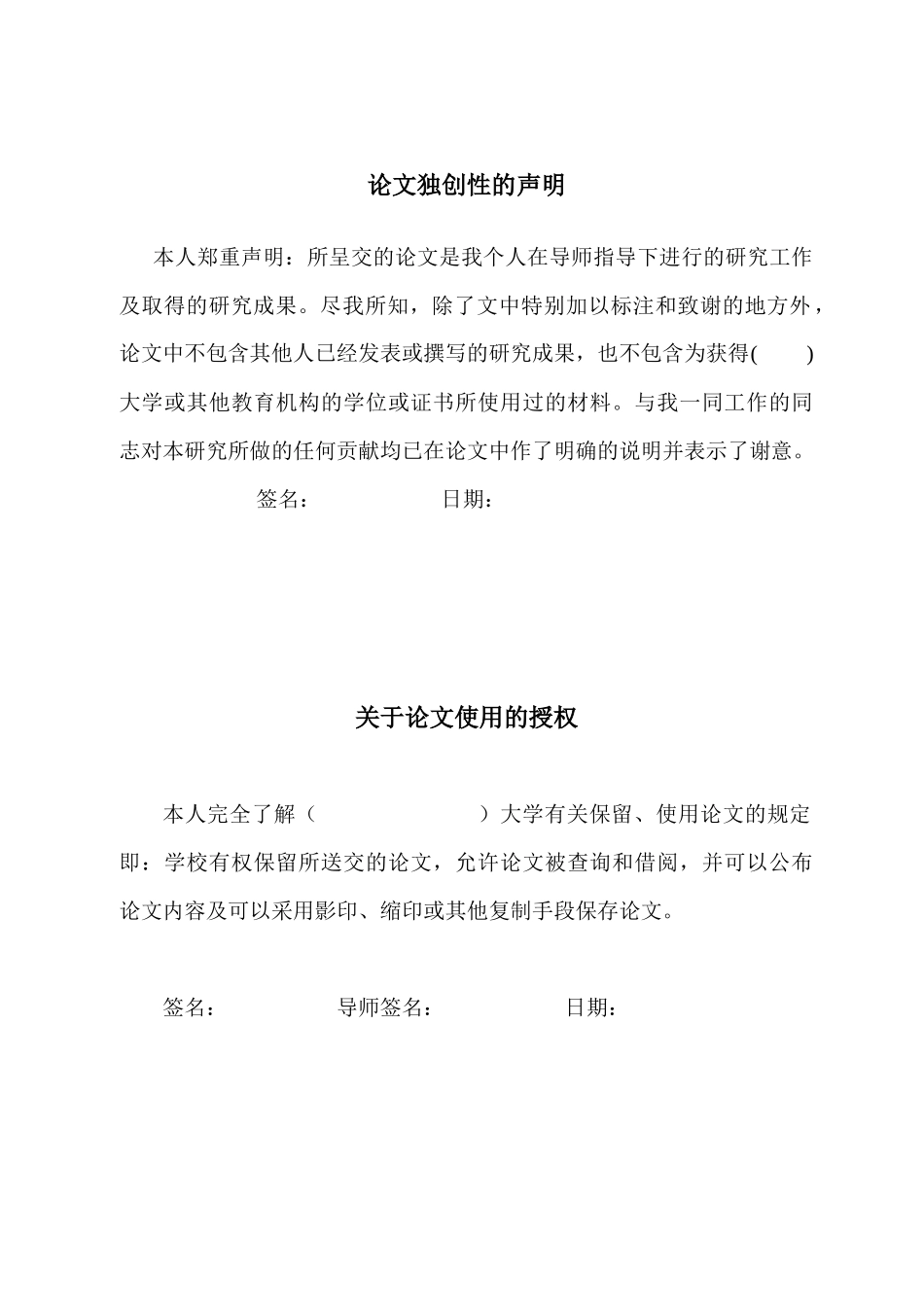 企业决策者领导行为及其传递问题研究_第1页