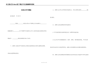 担保合同书模板