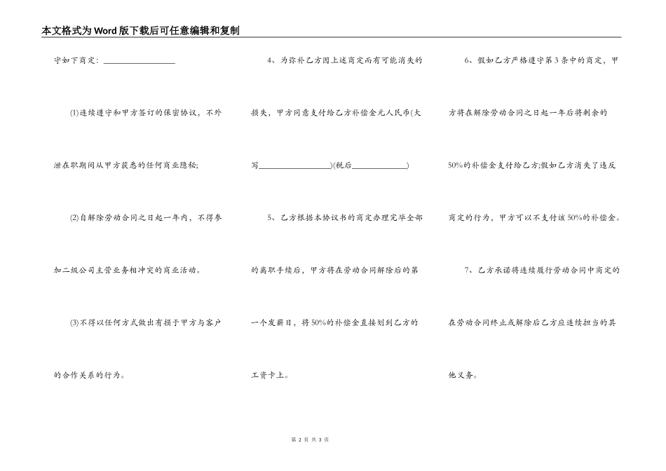 施工合同解除协议_第2页