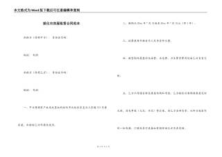 绥化市房屋租赁合同范本