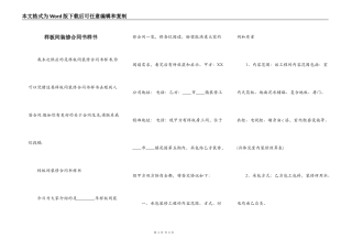 样板间装修合同书样书