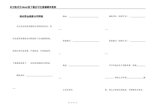 流动资金借款合同样板