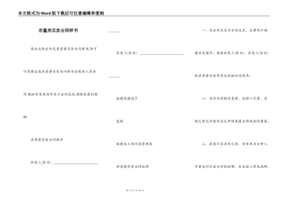 存量房买卖合同样书