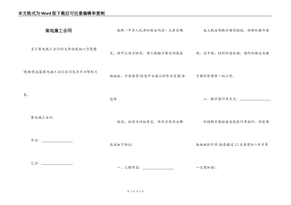 架电施工合同