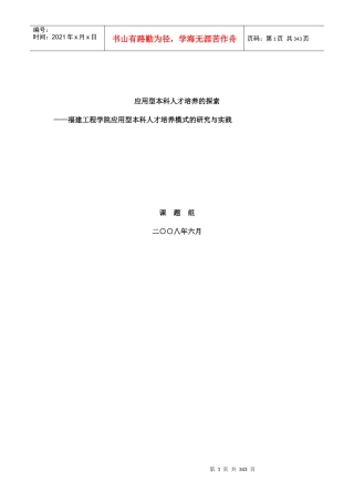 人才培养模式创新