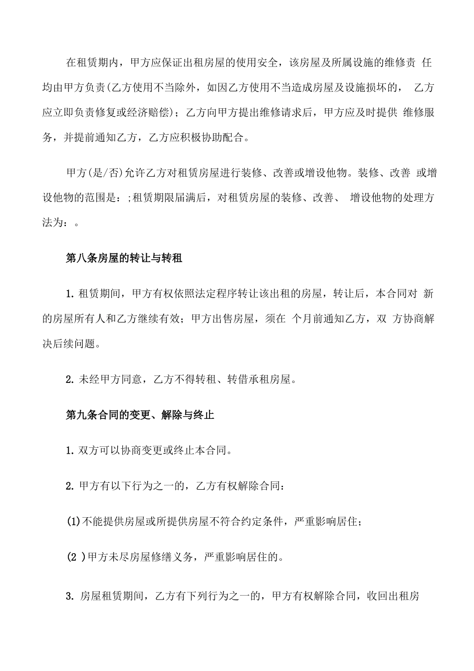 简单版厂房租赁合同_第3页