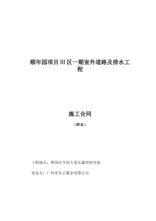 合同协议书及合同条款