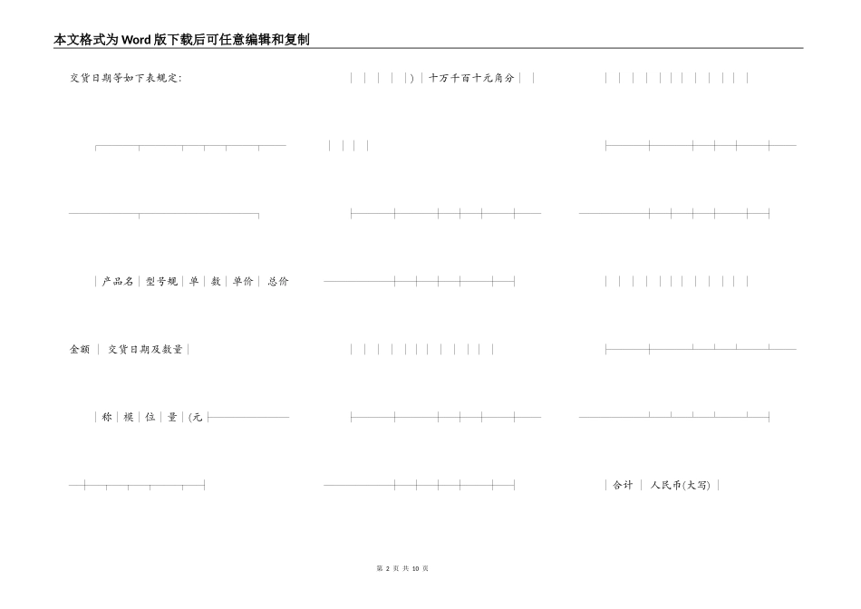 简单承揽合同范本3篇新_第2页