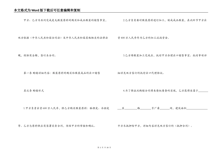 房地产代理销售规范合同样本3篇_第2页