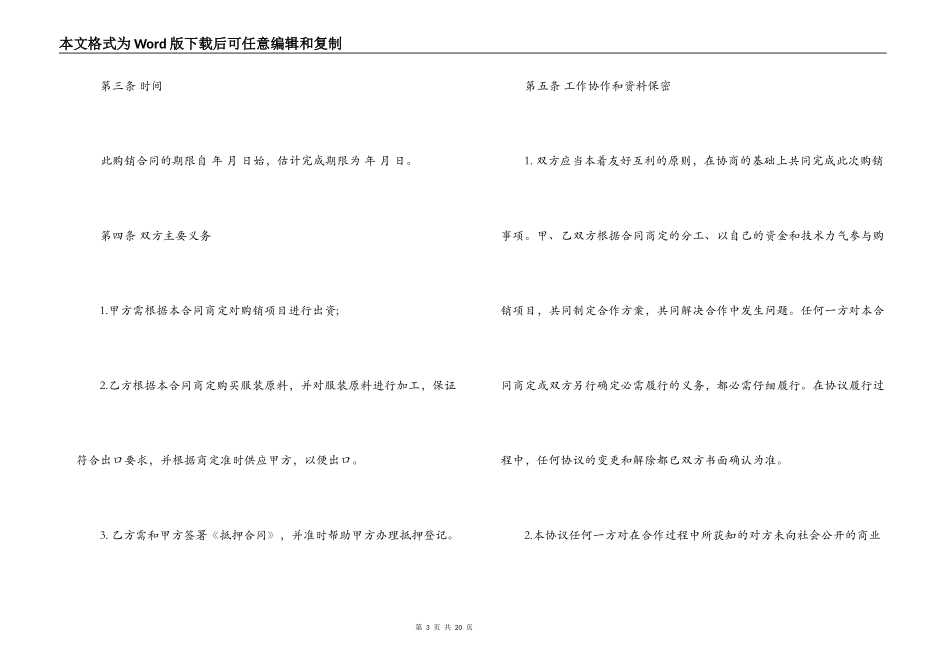 房地产代理销售规范合同样本3篇_第3页