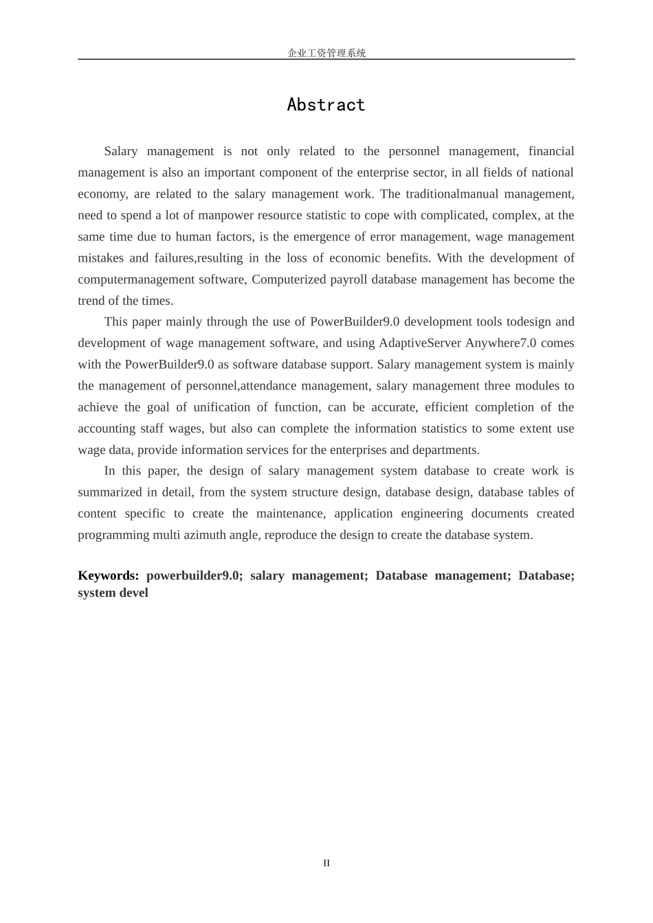 企业工资管理系统说明_第3页