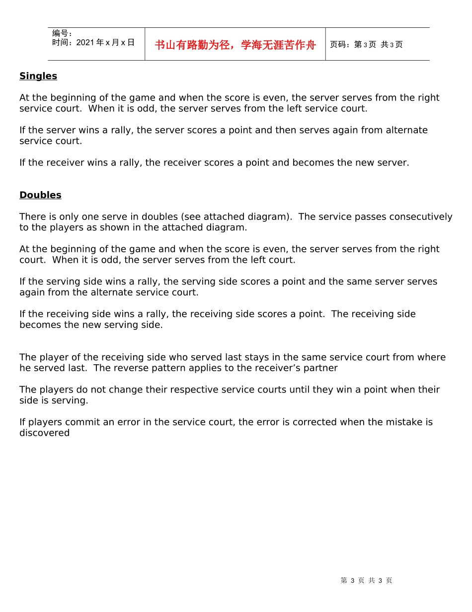 代表团队名称_第3页