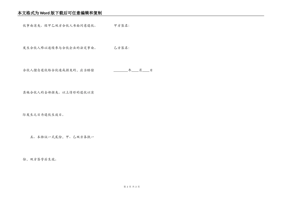 铲车买卖合同范本最新整理版_第2页
