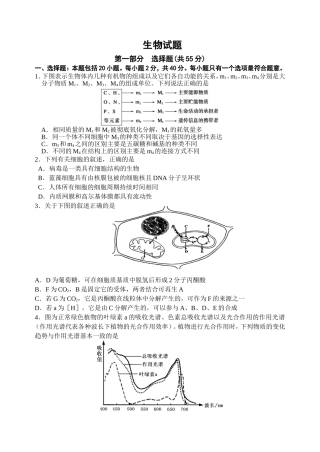 2024届江苏省百校高三样本分析考试生物试题