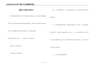 融资中介服务合同范本