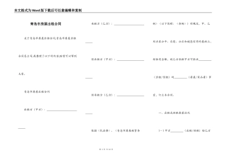 青岛市房屋出租合同