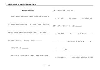 商场柜台租赁合同