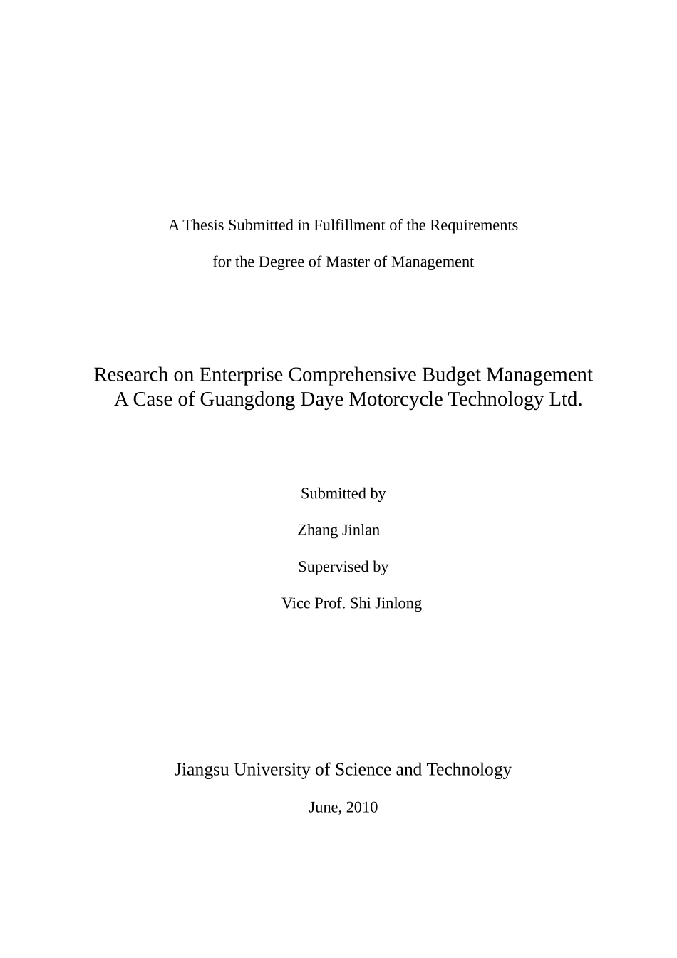 企业全面预算管理研究论文_第3页