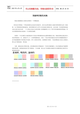 企业教练管理技术