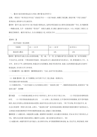 2024届中考语文复习测试题（第02期）专题11综合性学习