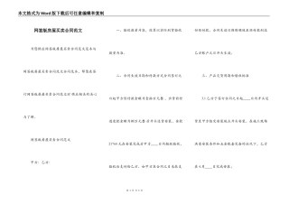 网签版房屋买卖合同范文