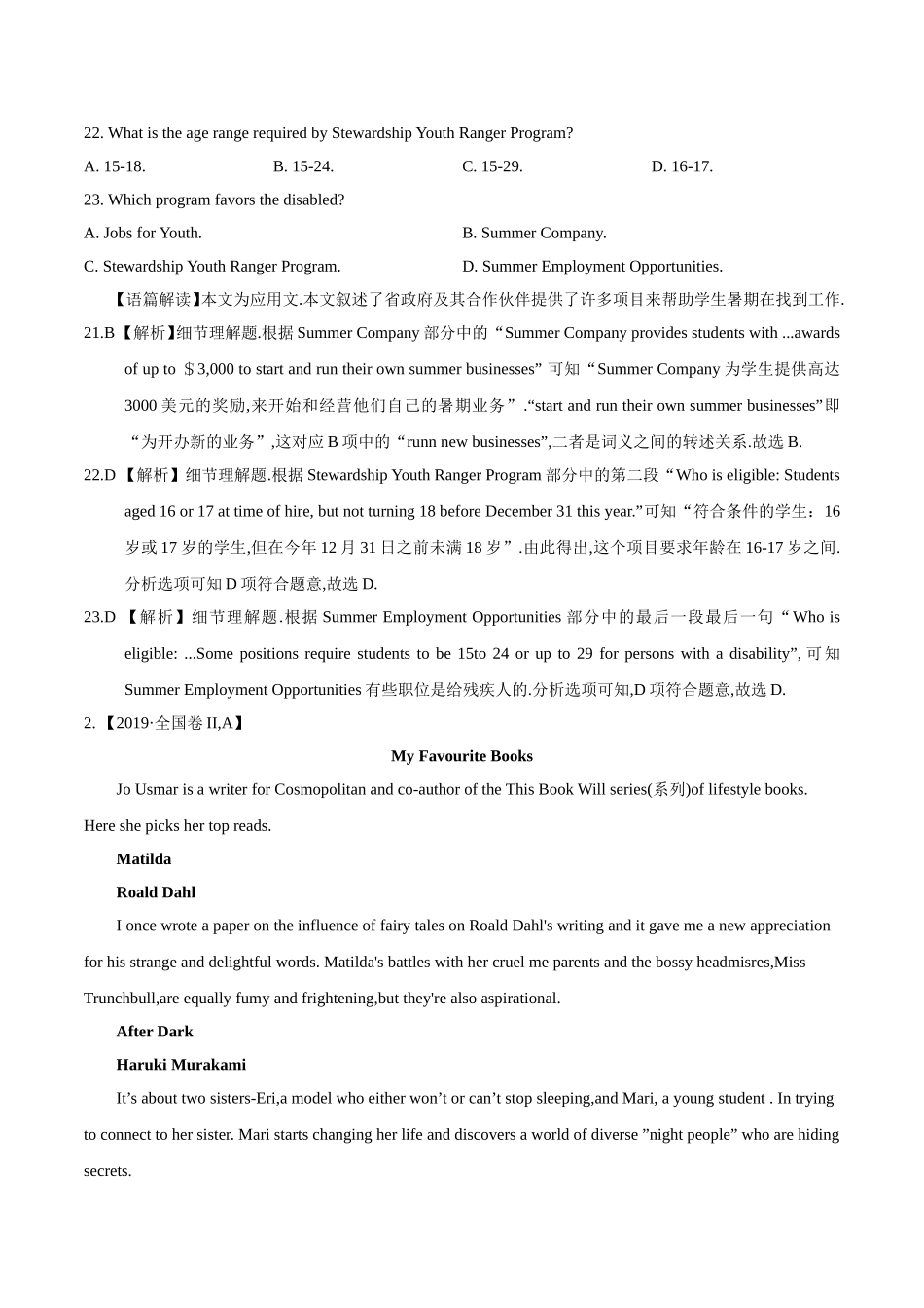 高考英语真题和模拟题分项汇编专题阅读理解_第2页