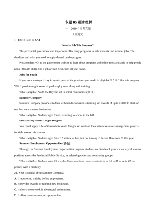 高考英语真题和模拟题分项汇编专题阅读理解