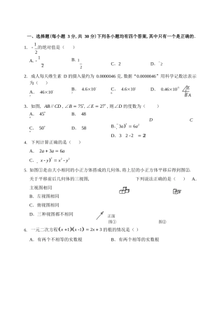 河南省普通高中招生考试数学试题
