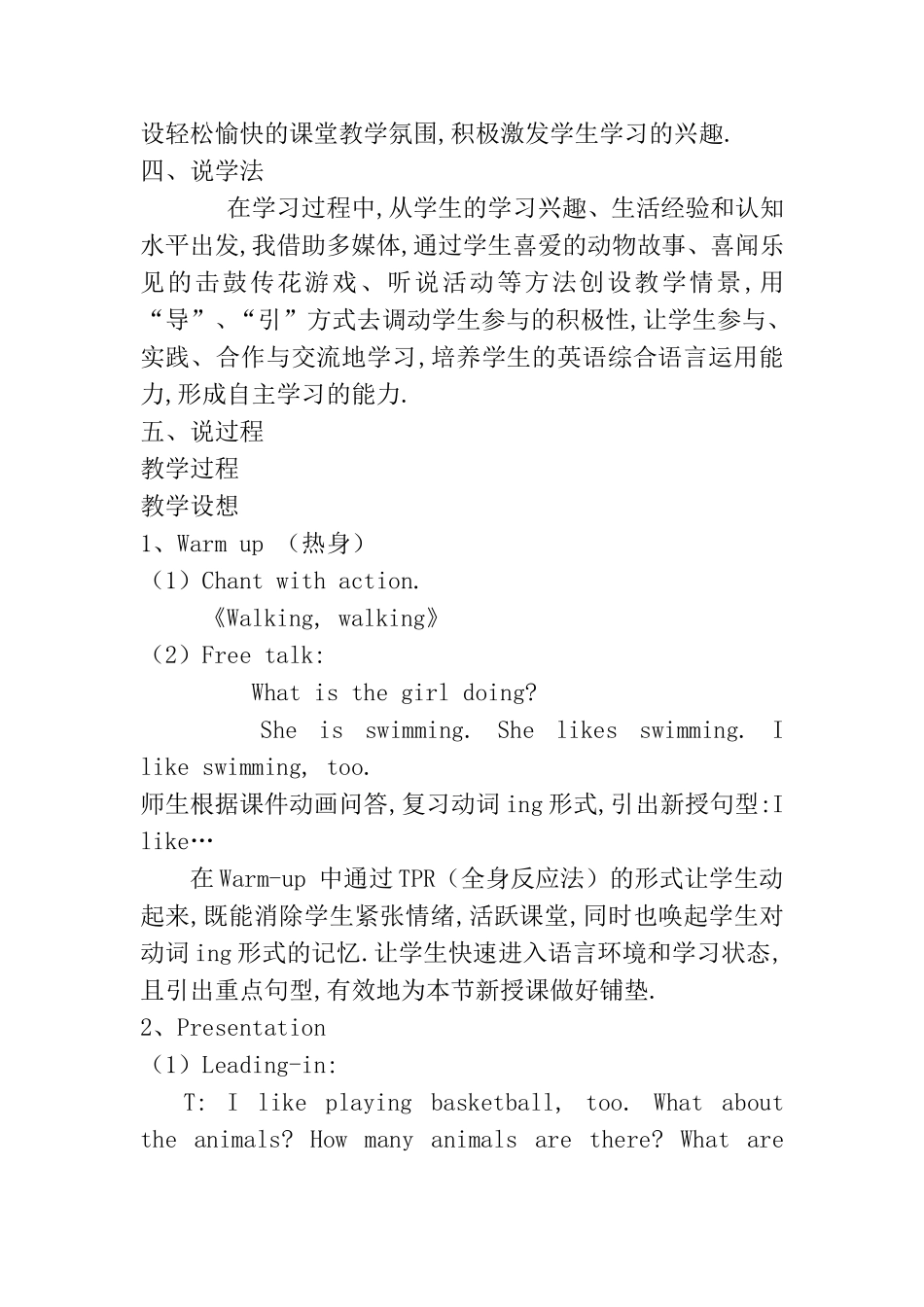 Unit4Ihaveapenpal英语说课稿_第3页