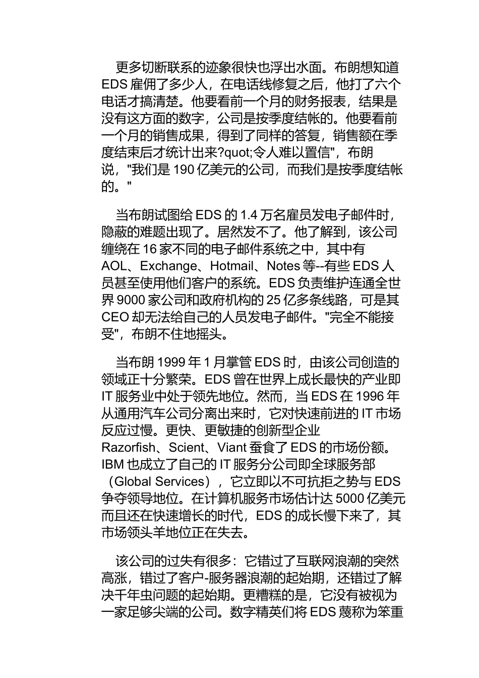 企业文化(1)_第2页