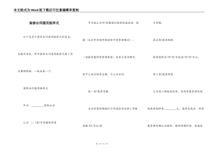 装修合同通用版样式