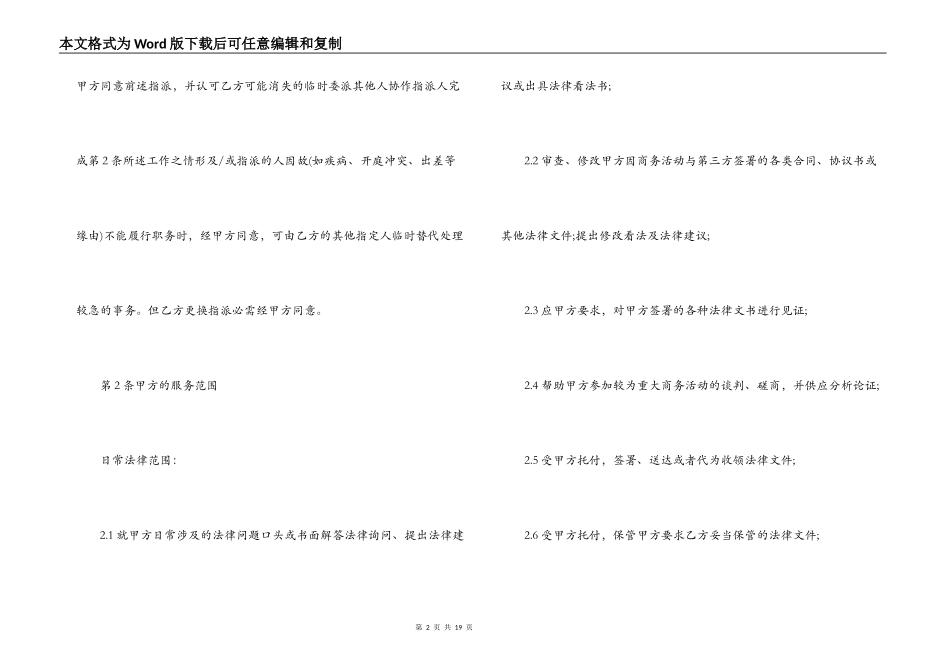标准知识产权合同范本3篇_第2页