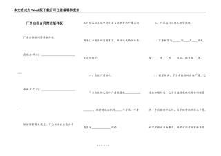厂房出租合同简洁版样板