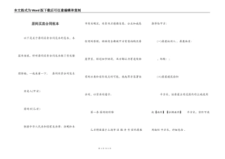 居间买卖合同范本