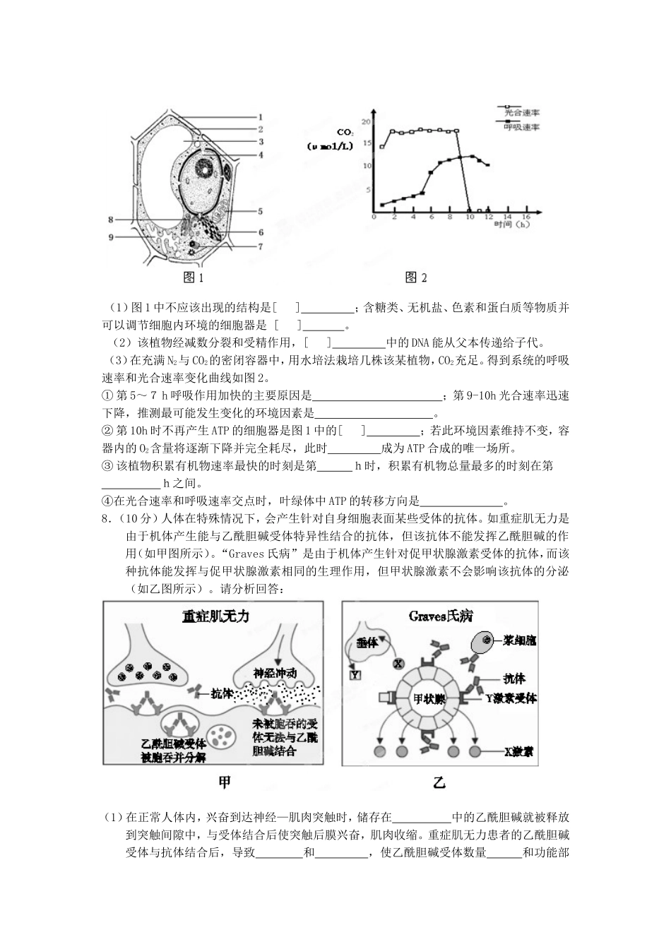 高三下学期第三周考试试卷_第2页