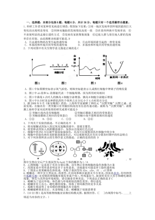 高三下学期第三周考试试卷