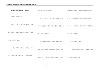 车库买卖合同范本【标准】