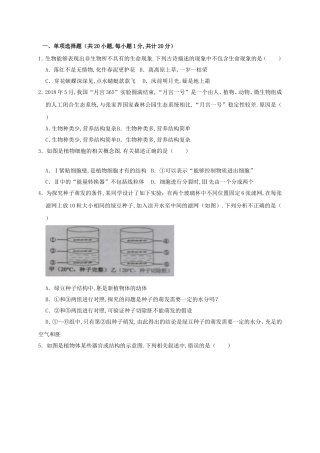 湖南省张家界市中考生物试卷