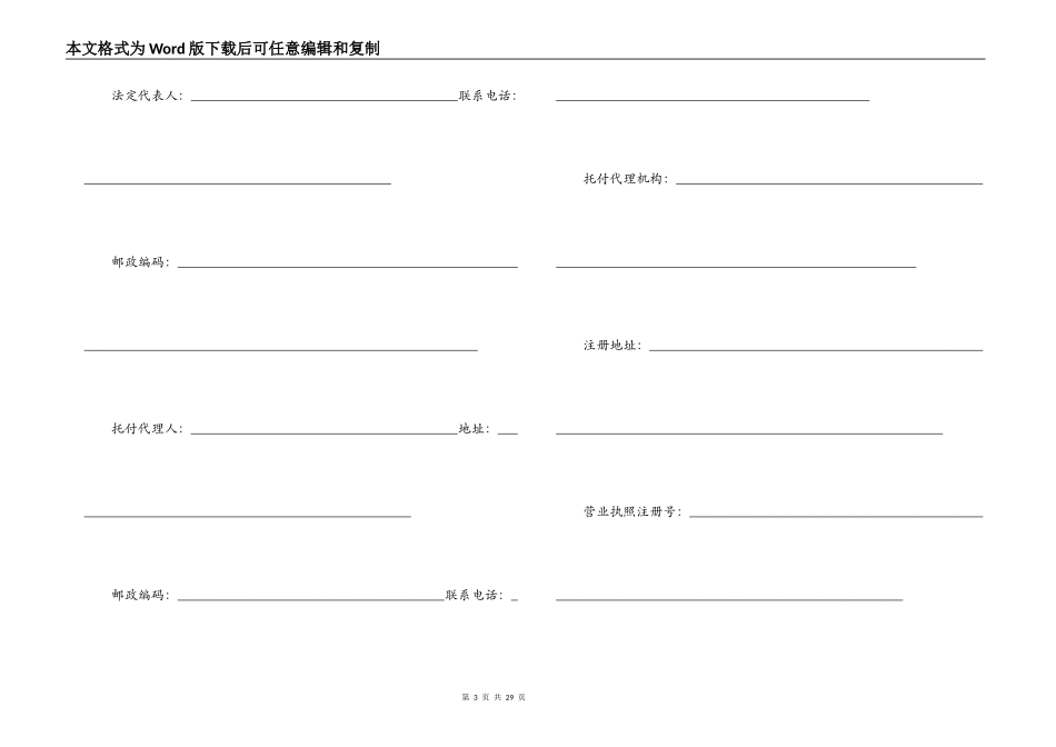 商品房购房合同_第3页