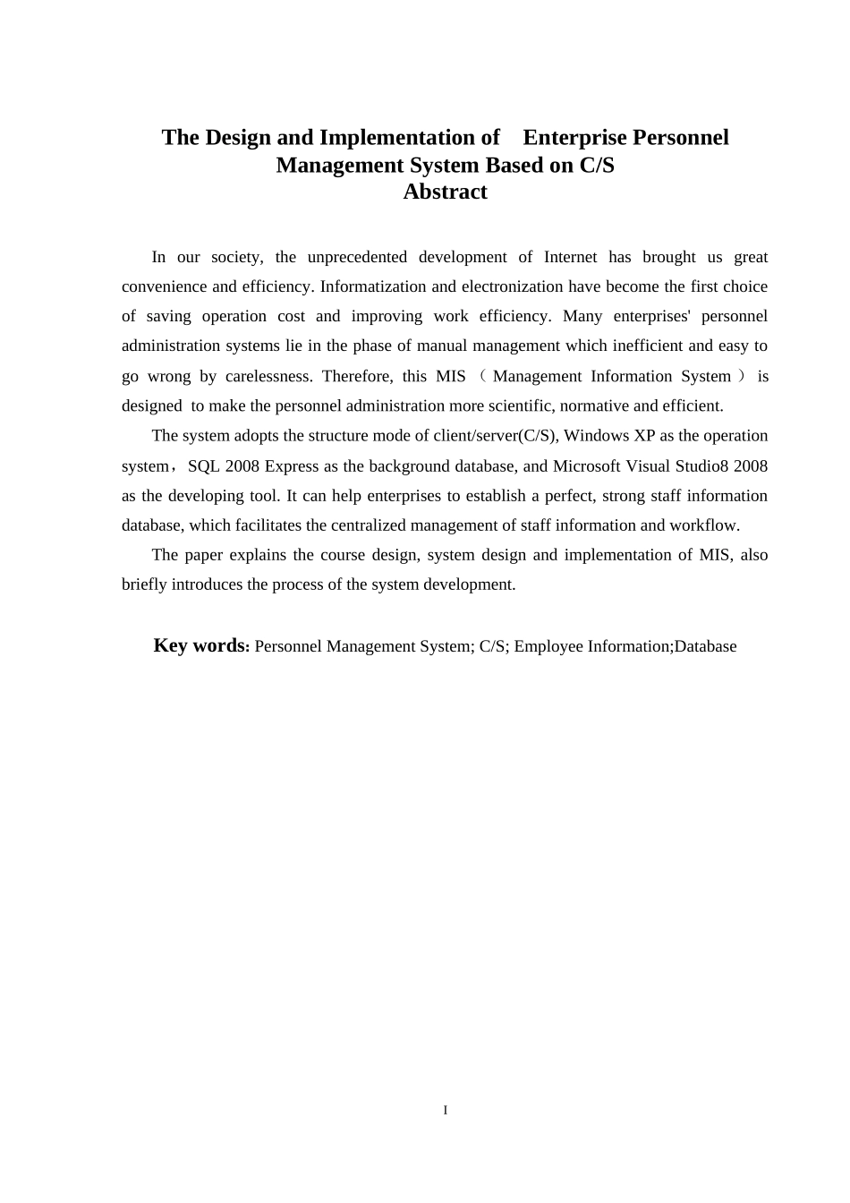 企业人事管理系统的设计与实现毕业论文_第3页