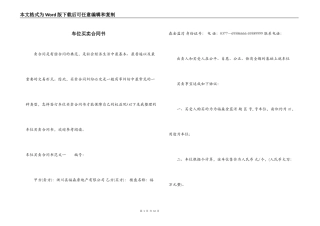 车位买卖合同书