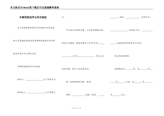 车辆贷款抵押合同详细版