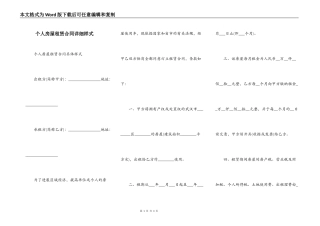 个人房屋租赁合同详细样式