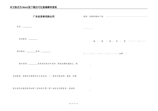 广东省茶青采购合同