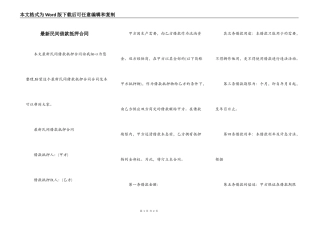最新民间借款抵押合同