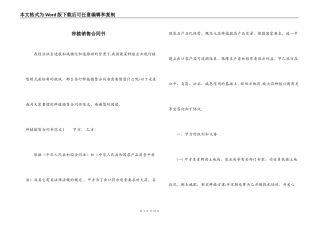 种植销售合同书